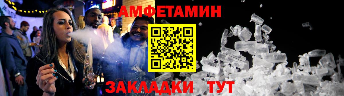 Amphetamine Розовый Донецк