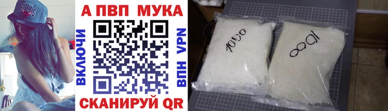 APVP мука  Донецк 