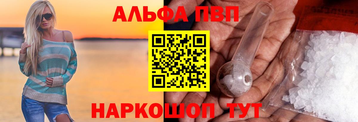 Донецк  A-PVP СК КРИС  APVP Соль  Вход с VPN  Alpha PVP  APVP VHQ 