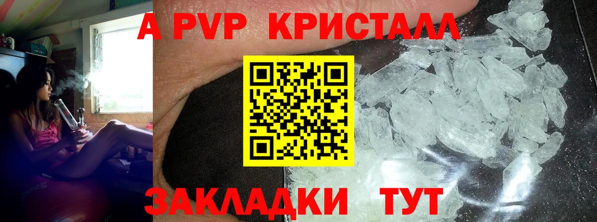 A-PVP крисы CK  Донецк  Alpha PVP Соль  Alfa_PVP СК КРИС 