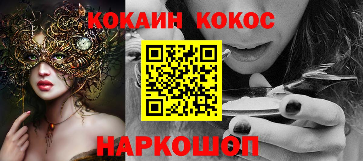 COCAIN Боливия Донецк