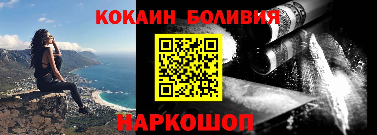 COCAIN Columbia  Донецк  Cocaine Перу 