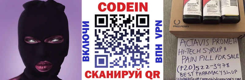 Codein Purple Drank  дарнет шоп  Донецк 