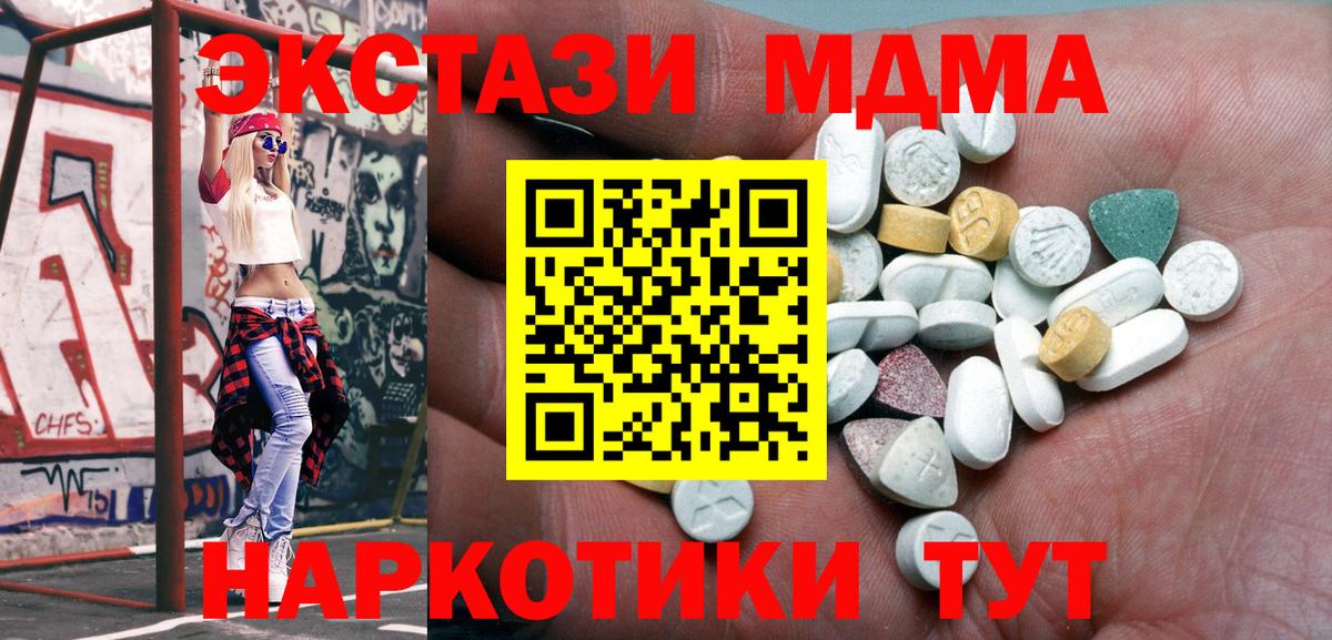 Мефедрон  Вход с VPN  Канабис  Донецк  Каннабис  COCAIN  Ляпка  Наркошоп 
