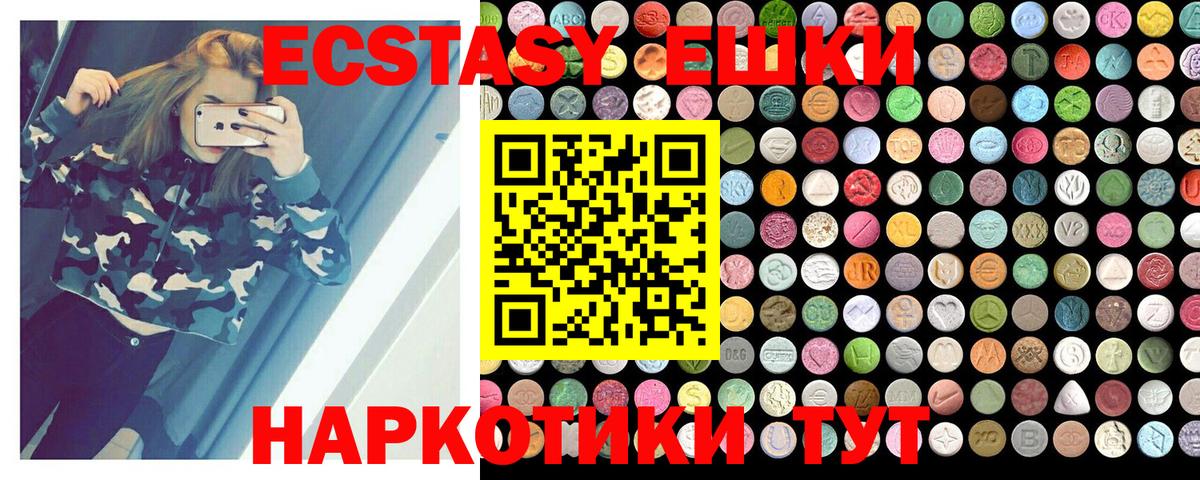 ЭКСТАЗИ 280мг  что такое   Ecstasy  ЭКСТАЗИ таблы  Донецк 