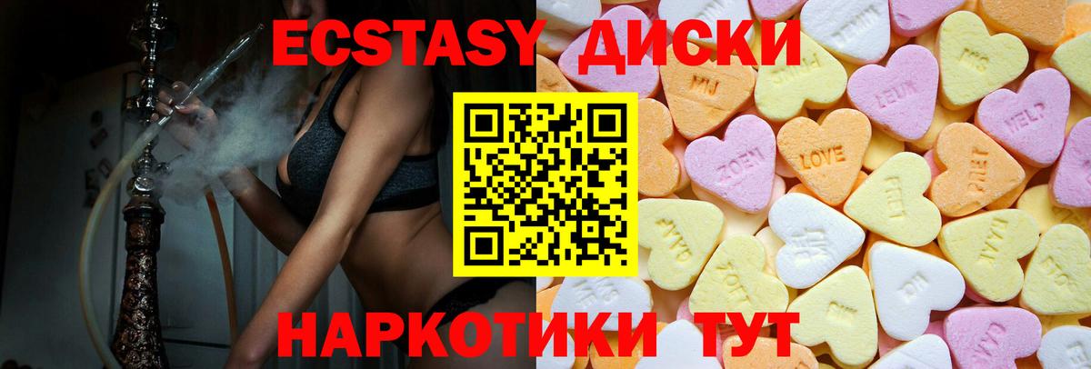 Ecstasy MDMA  Экстази бентли  Ecstasy  Вход с VPN  Донецк 