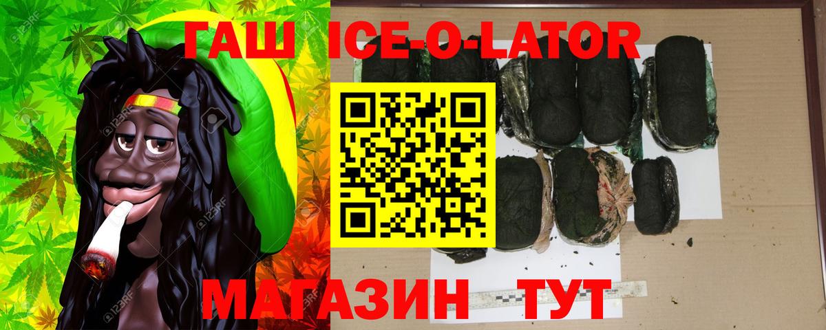 Донецк  ГАШ Premium  Гашиш Cannabis  закладки  Вход с VPN 