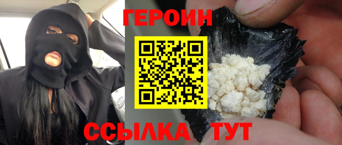 Героин афганец Донецк