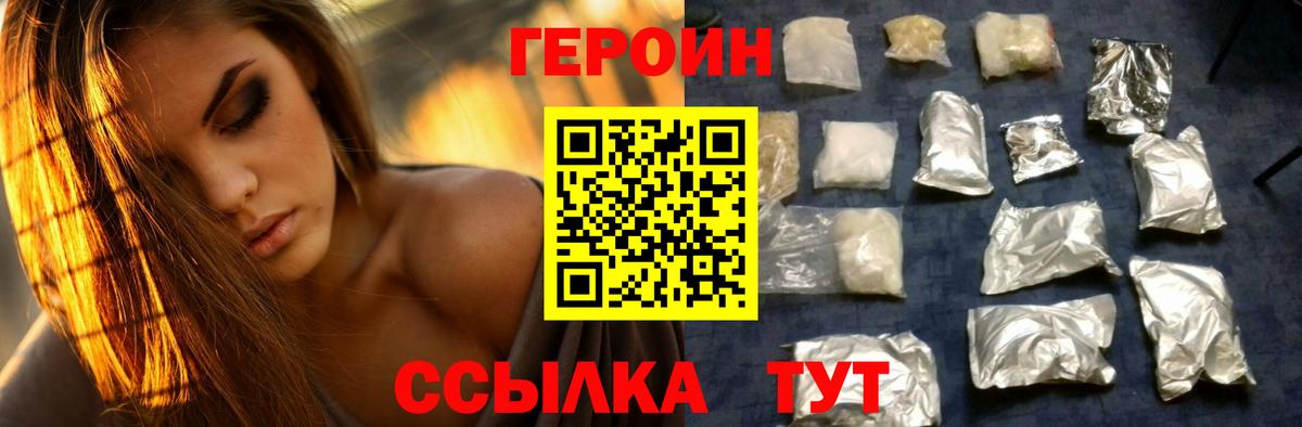 ГЕРОИН VHQ Донецк