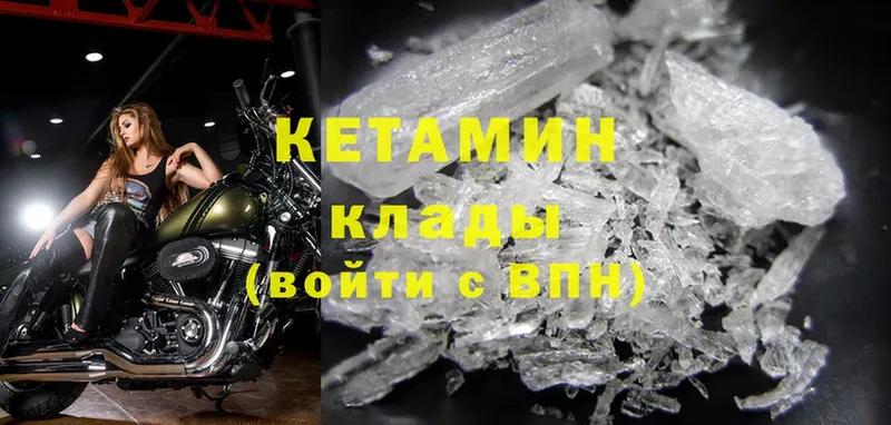 КЕТАМИН ketamine  Донецк 