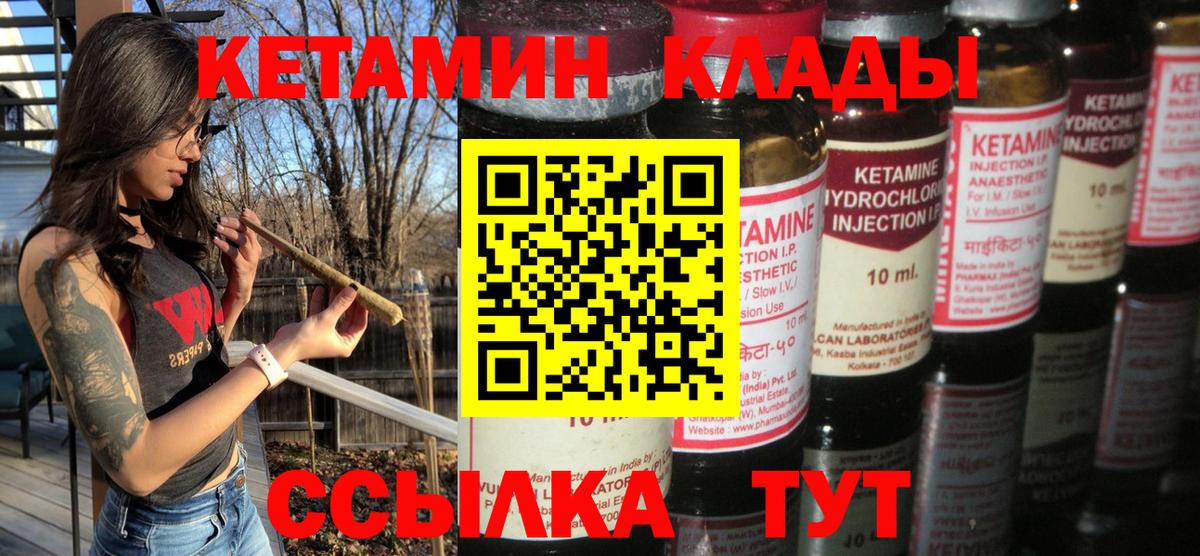 КЕТАМИН ketamine  MEGA ONION  Донецк  Вход с VPN 