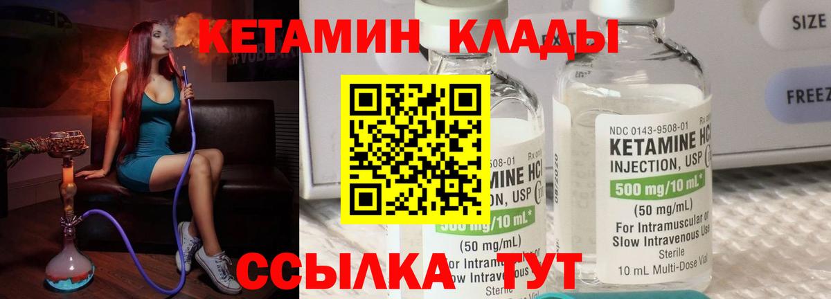 kraken сайт  Кетамин ketamine  Донецк  КЕТАМИН ketamine 