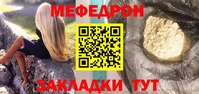 мефедрон VHQ Берёзовский