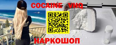 мефедрон VHQ Берёзовский