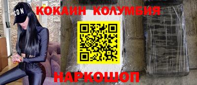 кокаин VHQ Балаково