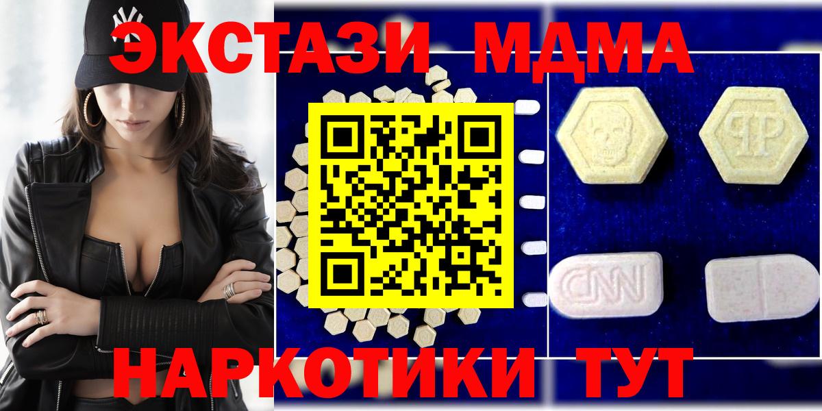 МДМА VHQ  MDMA VHQ  Донецк 