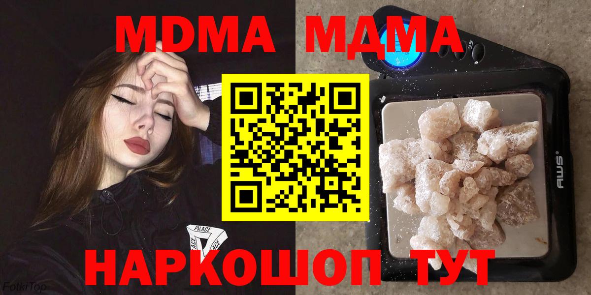 MDMA  Каннабис  Экстази  Гашиш  Кокаин  Донецк  Cocaine  Меф МЯУ МЯУ кристаллы  ГАШИШ 