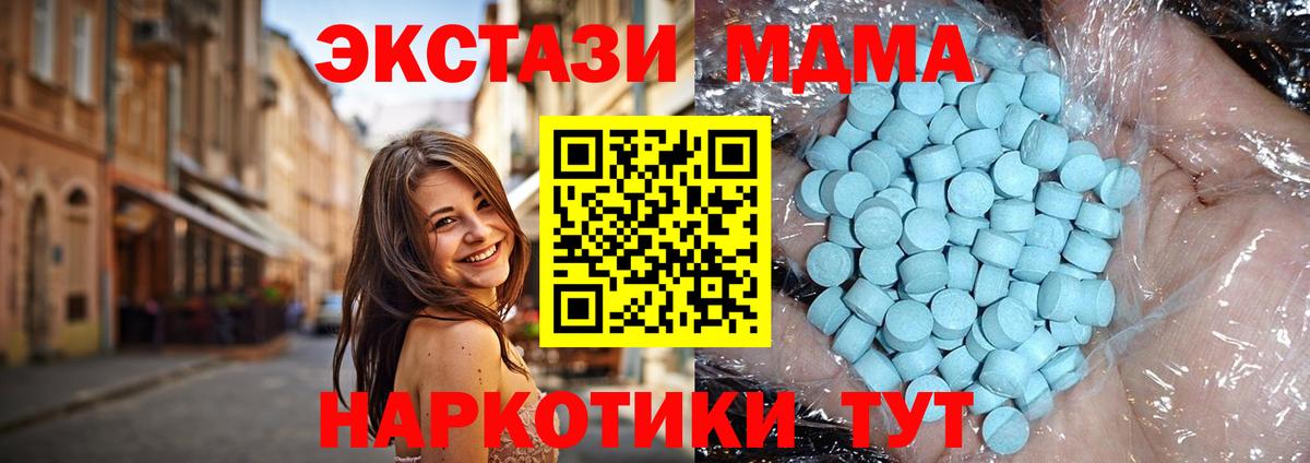 MDMA молли  MDMA VHQ  Вход с VPN  MDMA  Донецк 
