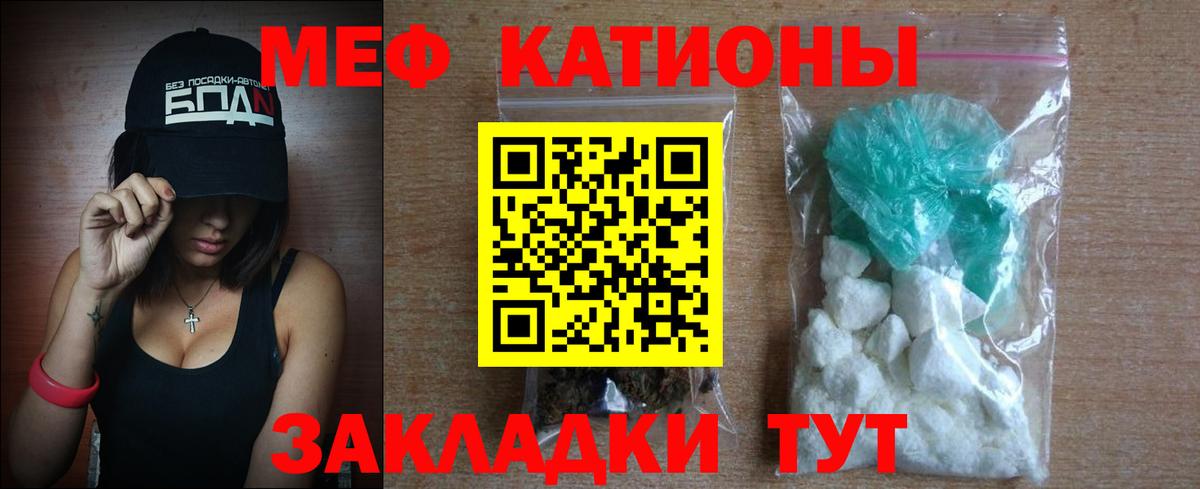 Мефедрон 4 MMC  Мефедрон VHQ  МЕФ  Меф  Донецк 