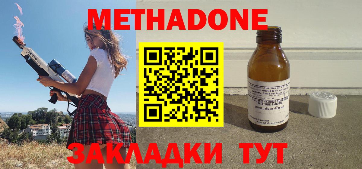 Метадон белоснежный  Вход с VPN  МЕТАДОН белоснежный  Донецк 