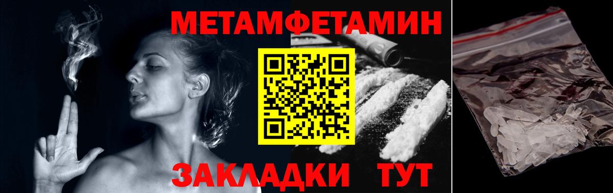 МЕТАМФЕТАМИН кристалл Донецк