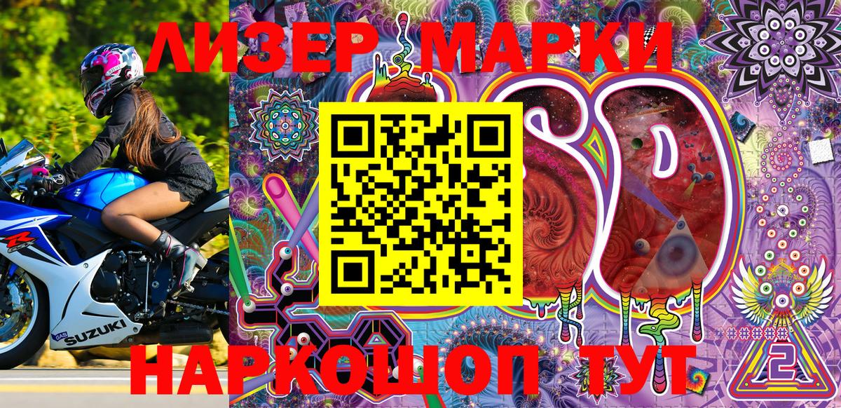 Марки 25I-NBOMe  Донецк  Марки N-bome 1,8мг 