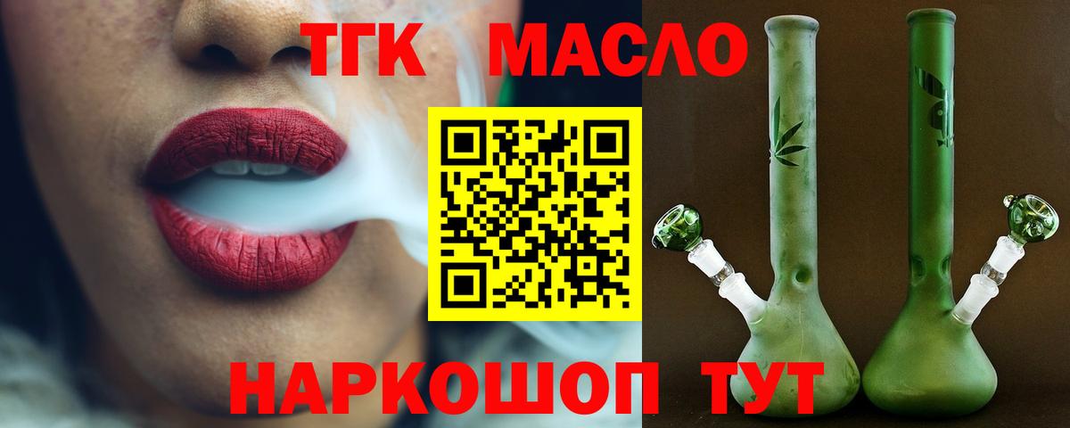 Донецк  Дистиллят ТГК вейп  ТГК жижа  Вход с VPN 