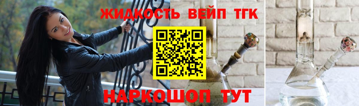 ТГК концентрат Донецк
