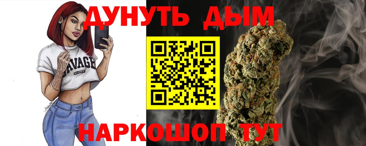 Донецк  Конопля AK-47  Марихуана сатива  Вход с VPN  Бошки марихуана Bruce Banner 